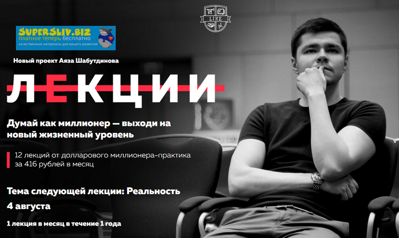 [Аяз Шабутдинов] Лекция _Деньги_ (2019)_0.png